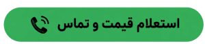 استعلام قیمت استاد بولت و شماره تماس تولید کننده استاد بولت