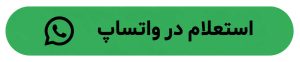 استعلام موجودی و قیمت استاد بولت
